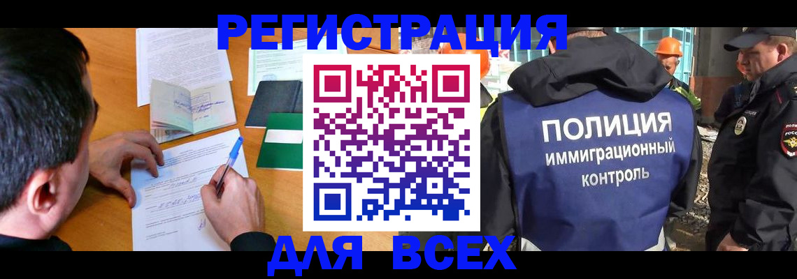прописка для военкомата в Элисте