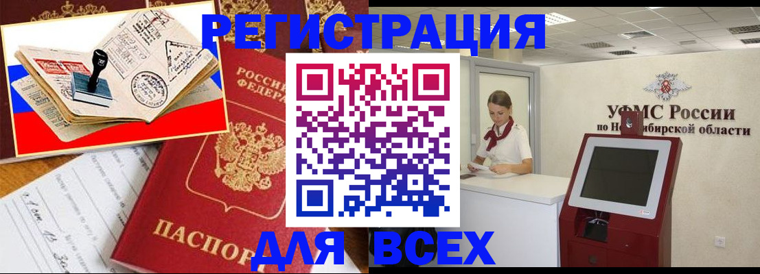 регистрация для школы в Элисте